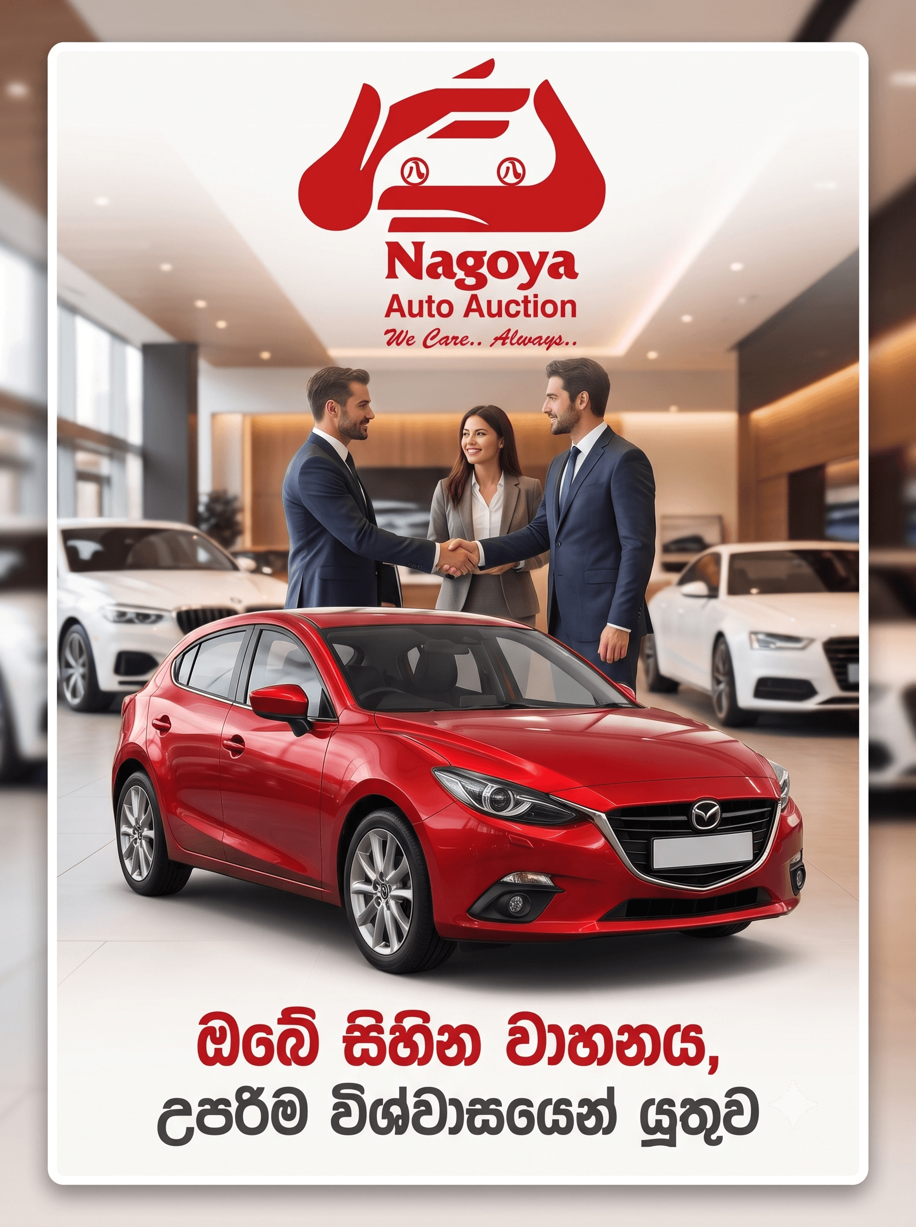 Promotional Banner