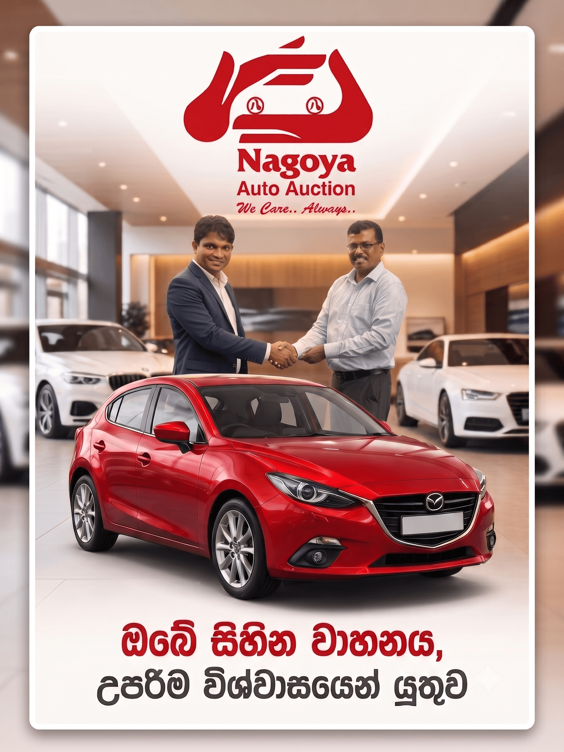 Promotional Banner